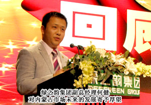 草原展翅，因愛飛翔——綠之韻內蒙古分公司三周年慶典暨“綠韻圓夢•書香助學”活動隆重舉行