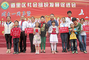 綠之韻集團黑龍江地區(qū)舉行“童心同樂，放飛夢想”的愛心捐助活動