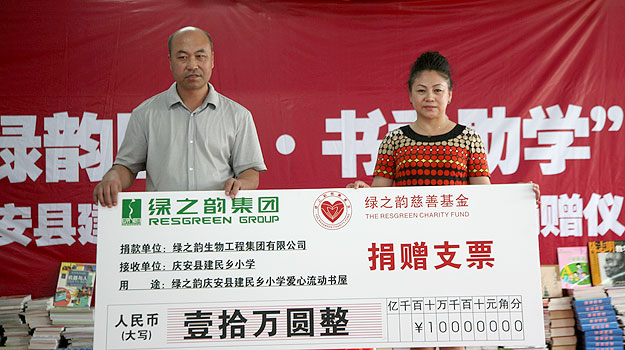 “綠韻圓夢，書香助學”——綠之韻集團黑龍江愛心圖書館落戶慶安縣建民鄉(xiāng)小學