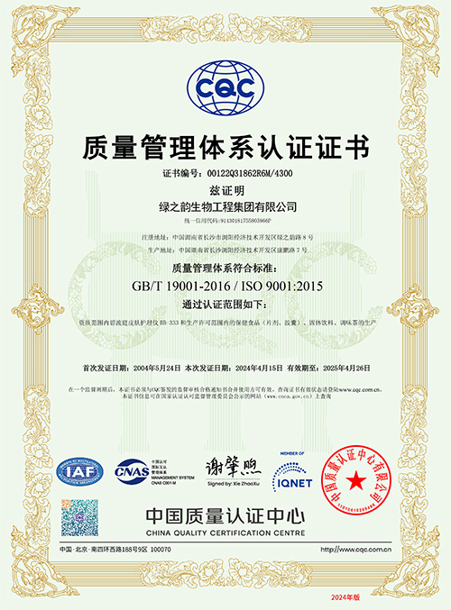 CQC質(zhì)量管理體系認(rèn)證證書(shū)