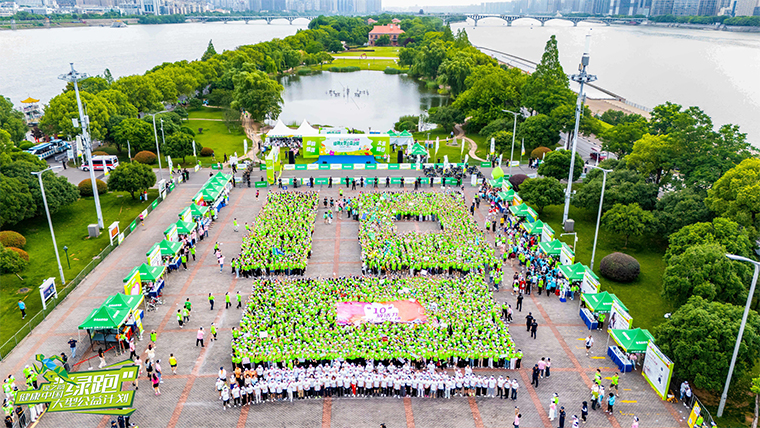 2025綠之韻“健康中國·綠跑大型公益計劃”圓滿舉行