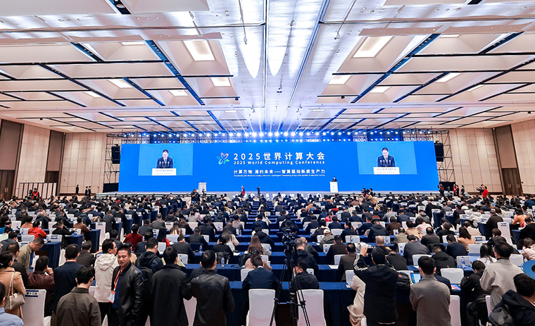 計算萬物 湘約未來丨胡國安董事長受邀參加2025世界計算大會