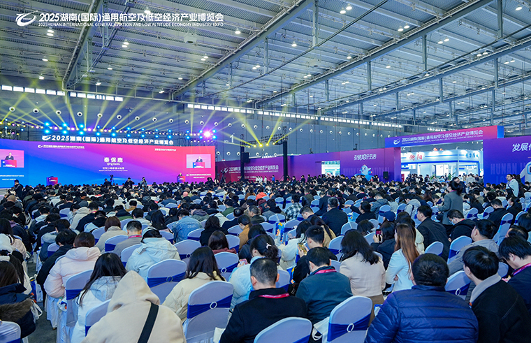 2025湖南（國際）通用航空及低空經(jīng)濟產(chǎn)業(yè)博覽會在長沙開幕，胡國安董事長應(yīng)邀出席